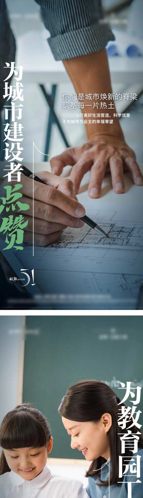 致敬城市共建者-采灵感-https://www.cailinggan.com/
