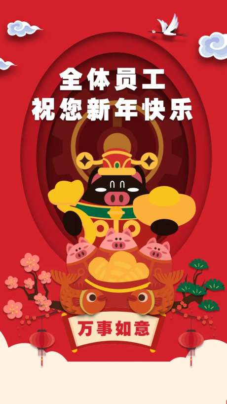 恭祝新年海报-采灵感-https://www.cailinggan.com/