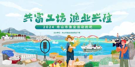 渔业-采灵感-https://www.cailinggan.com/