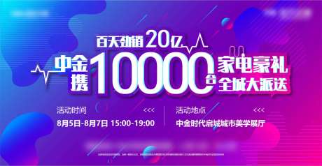 送家电豪礼-采灵感-https://www.cailinggan.com/