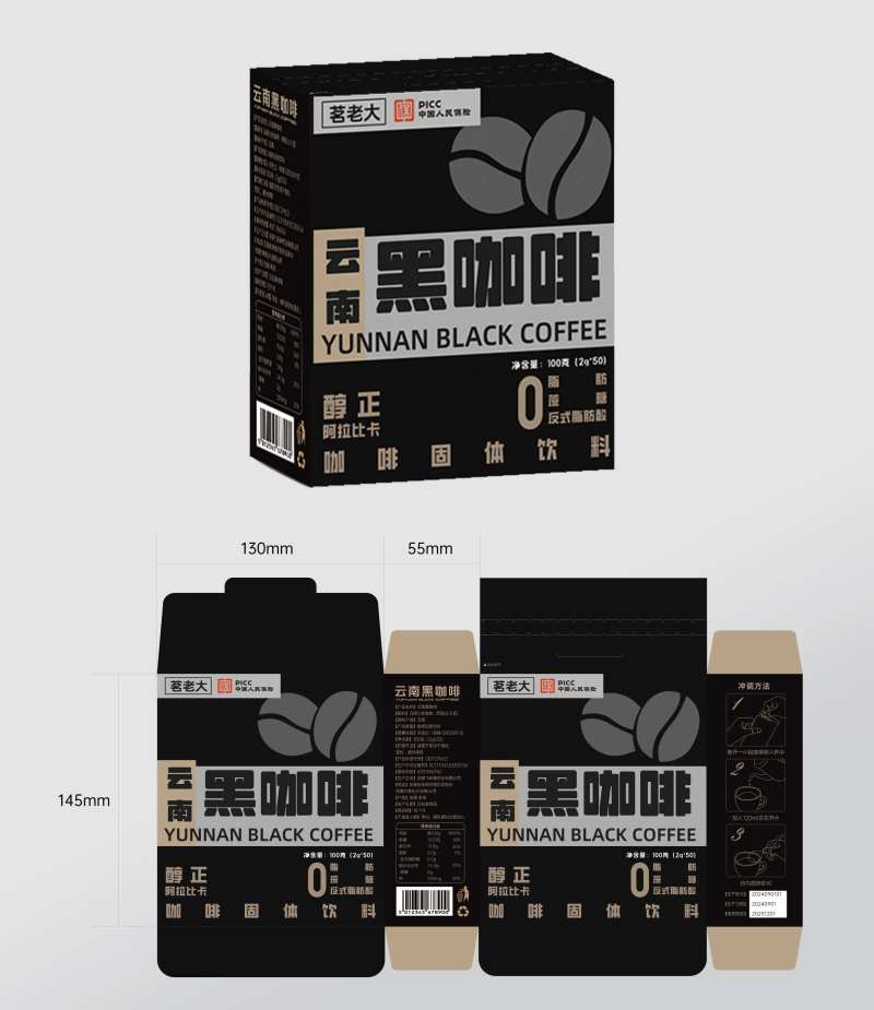 咖啡包装盒-采灵感-cailinggan.com