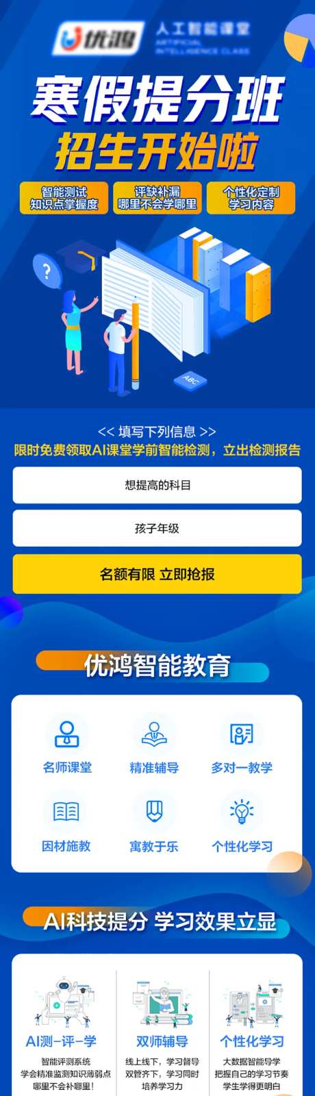 寒假提分班培训推文-采灵感-https://www.cailinggan.com/