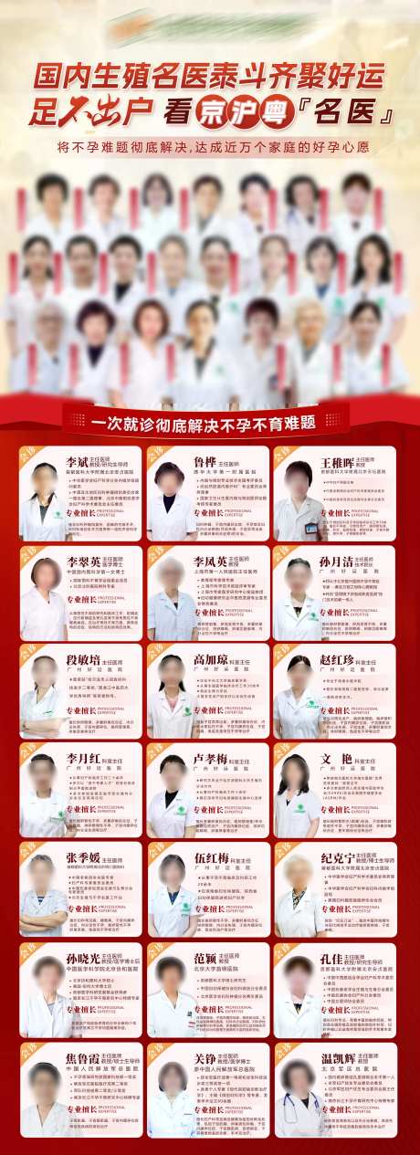 医师团队-采灵感-https://www.cailinggan.com/