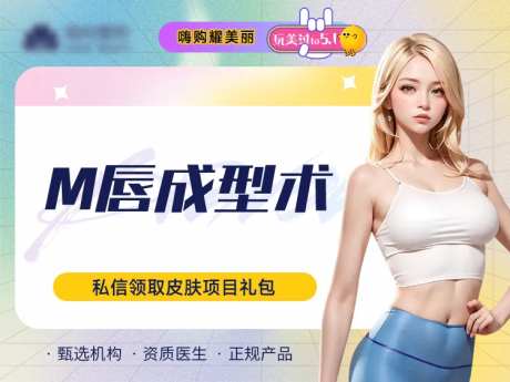 医美整形新氧主图-采灵感-https://www.cailinggan.com/