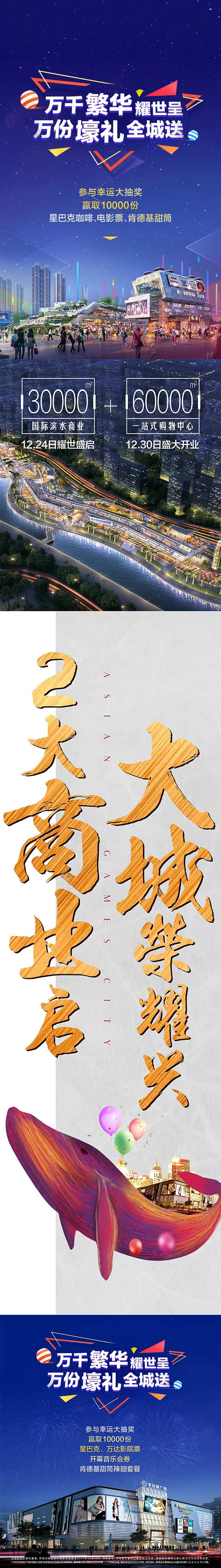 揭晓海报-采灵感-cailinggan.com