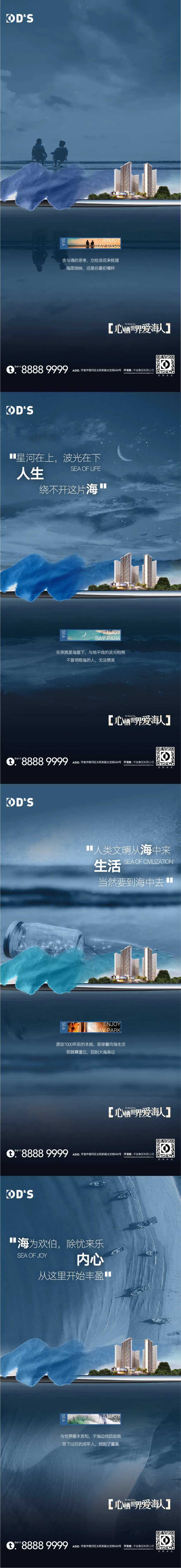 海岸地产文旅价值点海报-采灵感-cailinggan.com