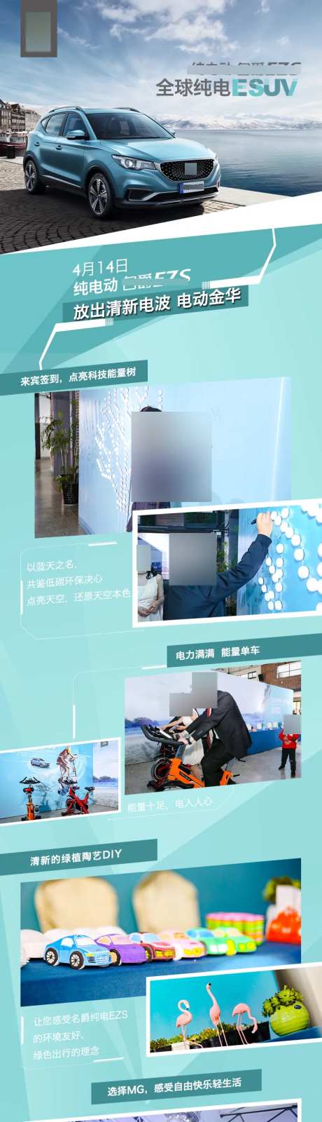 新能源汽车上市活动集锦长图-采灵感-https://www.cailinggan.com/
