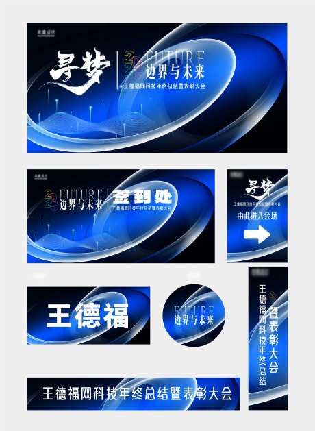 商务科技会议主背景画面-采灵感-https://www.cailinggan.com/