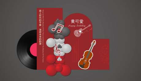 小提琴生日气球派对堆头美陈-采灵感-https://www.cailinggan.com/
