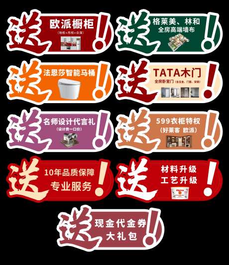 直播间秒杀手举牌-采灵感-https://www.cailinggan.com/