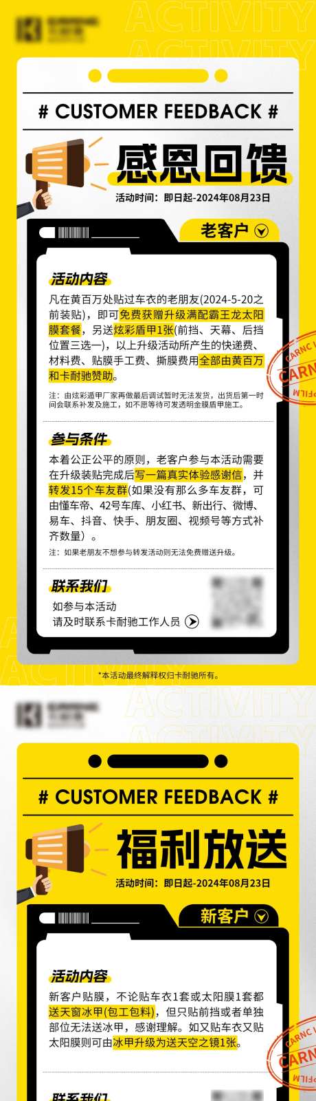 新老客户感恩回馈海报-采灵感-https://www.cailinggan.com/