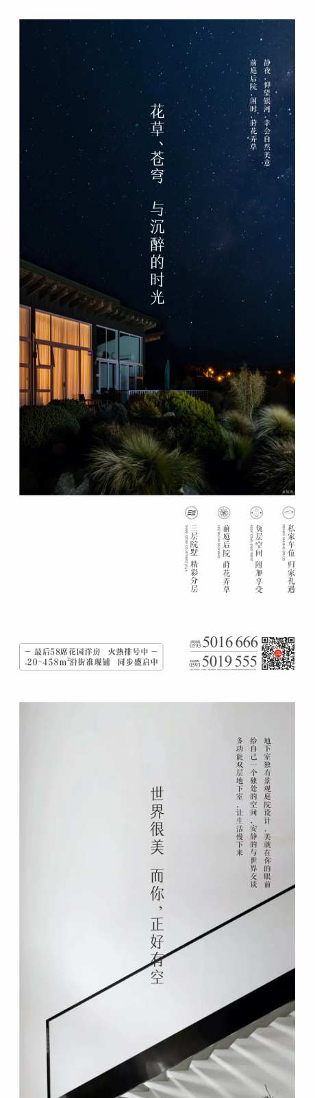 地产底跃价值点海报-采灵感-https://www.cailinggan.com/
