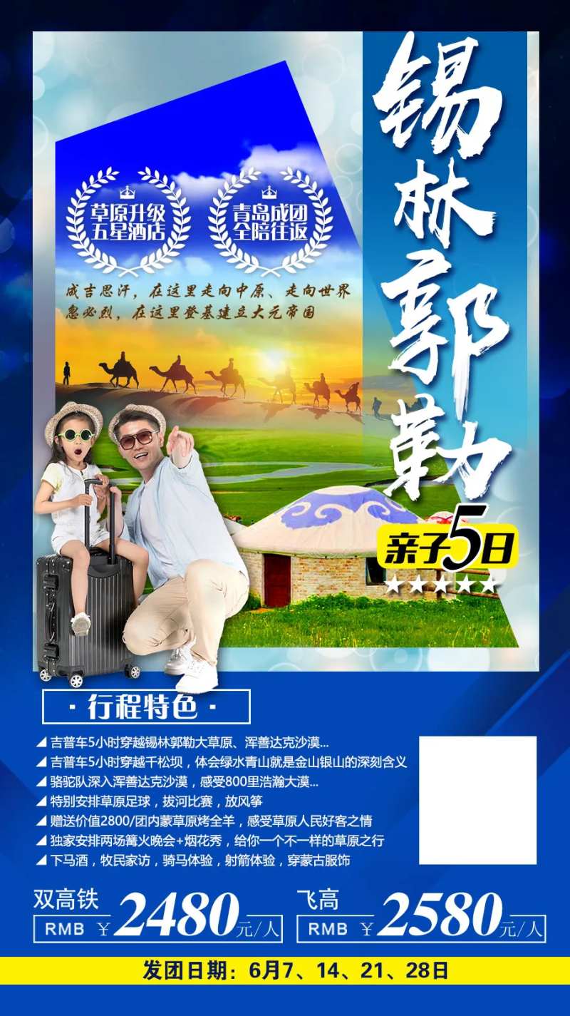 锡林郭勒-采灵感-cailinggan.com