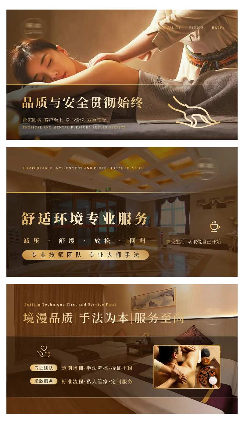 养生按摩推拿中式spa足浴轮播 -采灵感-cailinggan.com