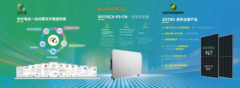 绿色低碳光伏企业背景板-采灵感-cailinggan.com