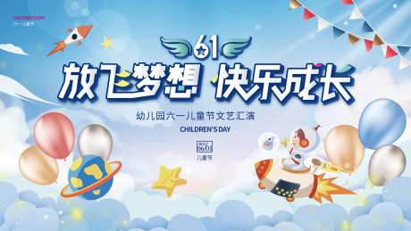 六一文艺汇演-采灵感-https://www.cailinggan.com/