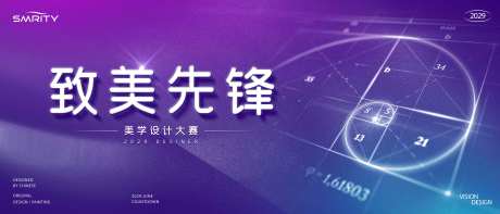 医美黄金分割科技高端主视觉背景板-采灵感-https://www.cailinggan.com/