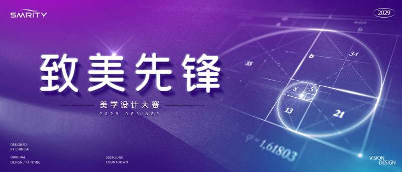 医美黄金分割科技高端主视觉背景板-采灵感-cailinggan.com