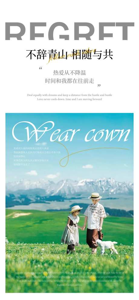 明信片海报-采灵感-https://www.cailinggan.com/