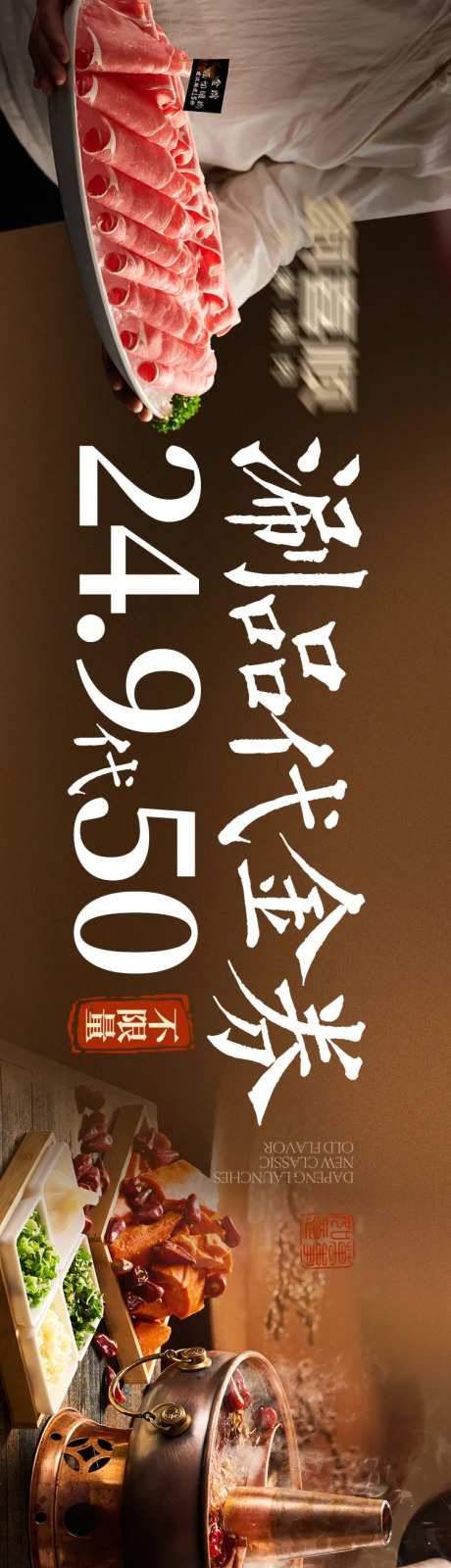 铜锅涮肉五连图-采灵感-https://www.cailinggan.com/