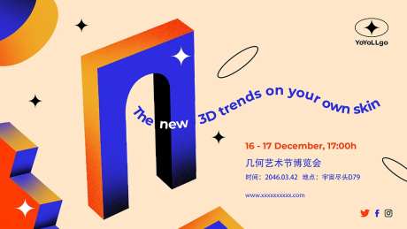 几何2.5D艺术博览会背景板-采灵感-https://www.cailinggan.com/