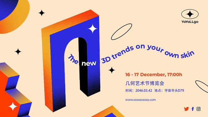 几何2.5D艺术博览会背景板-采灵感-cailinggan.com