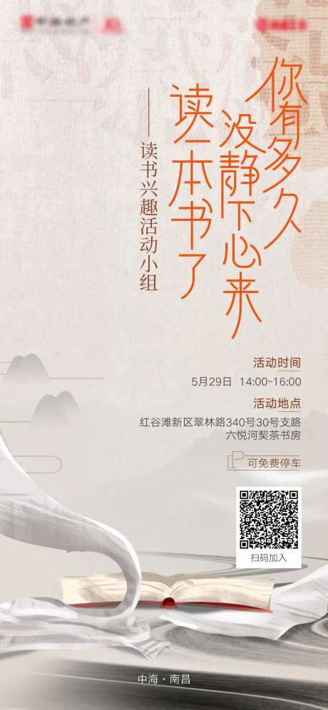 读书海报-采灵感-https://www.cailinggan.com/