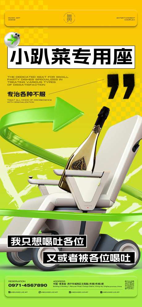 酒吧日常宣传日宣-采灵感-https://www.cailinggan.com/