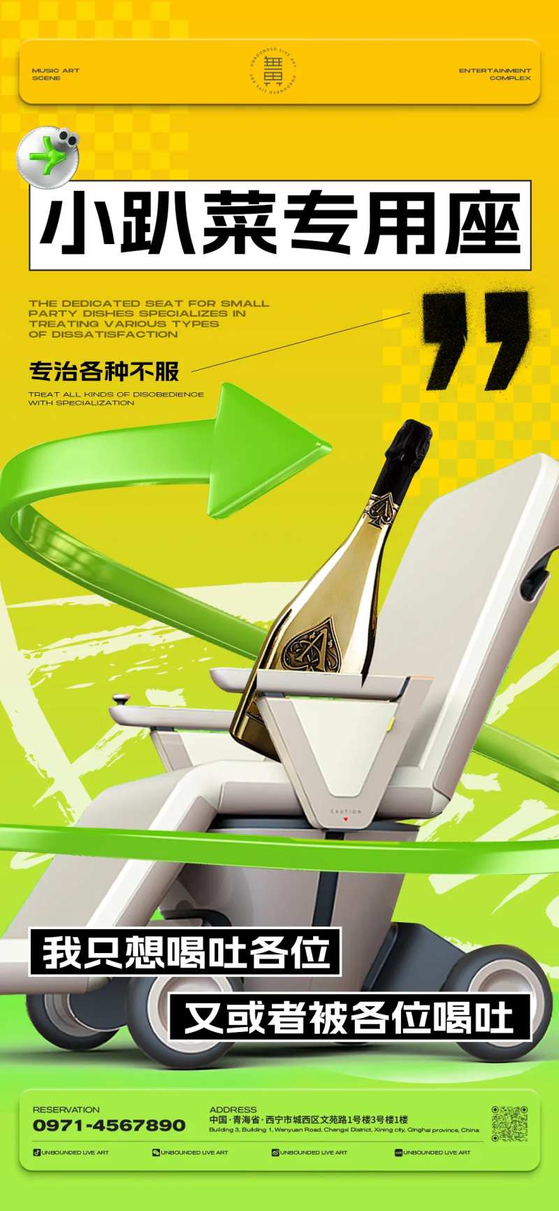 酒吧日常宣传日宣-采灵感-cailinggan.com