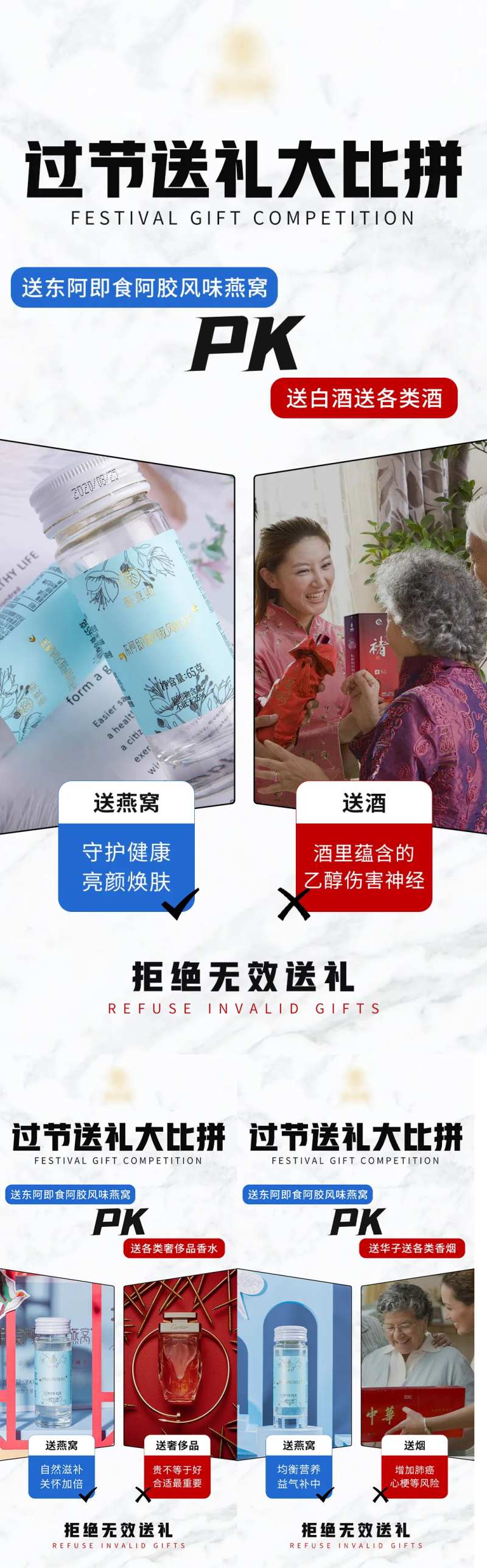 微商过节送礼大比拼海报-采灵感-cailinggan.com