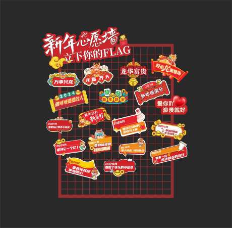 异形手举牌心愿墙-采灵感-https://www.cailinggan.com/
