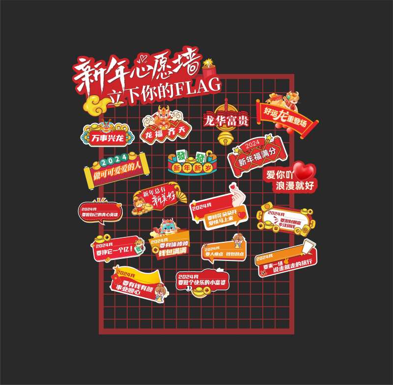 异形手举牌心愿墙-采灵感-cailinggan.com