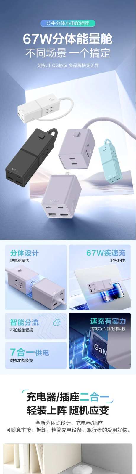 插座详情-采灵感-https://www.cailinggan.com/