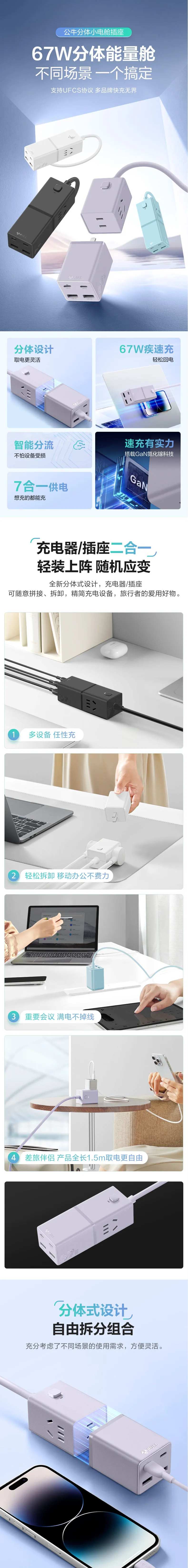 插座详情-采灵感-cailinggan.com