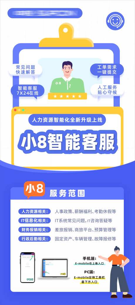 HR程序升级展架易拉宝-采灵感-https://www.cailinggan.com/