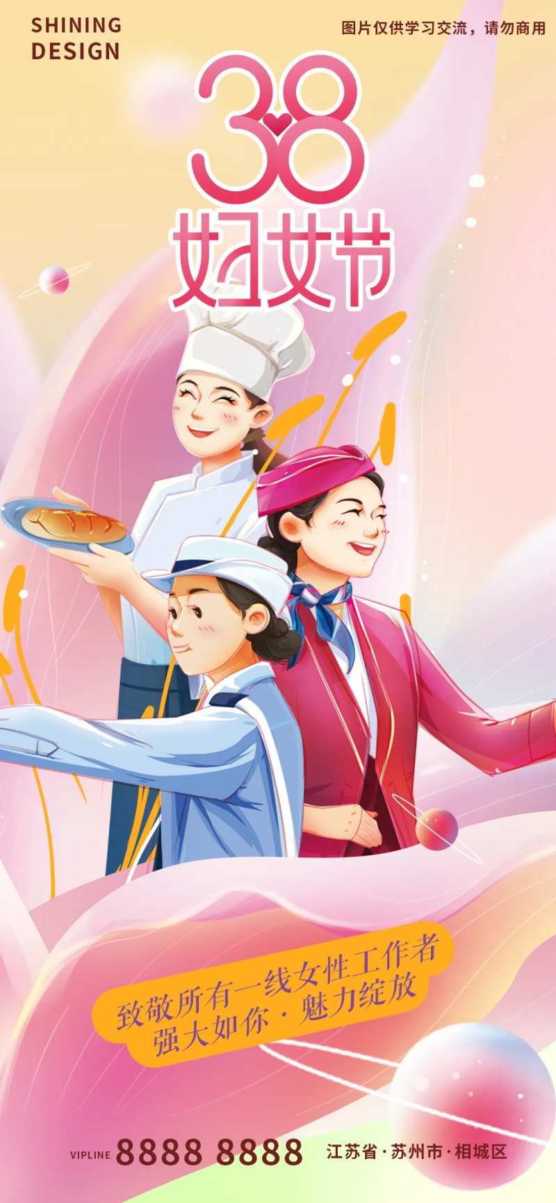 38女神节女王一线女性工作者海报-采灵感-cailinggan.com