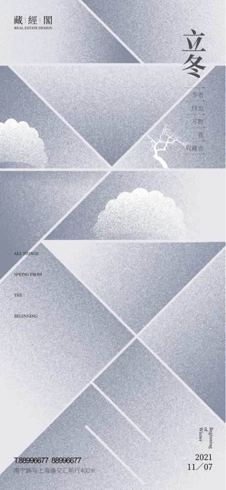 立冬现代-采灵感-cailinggan.com