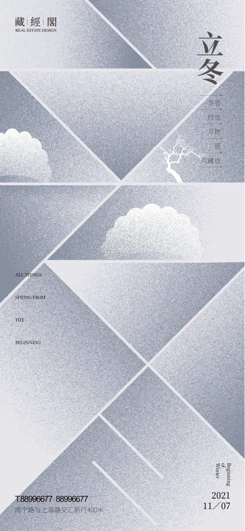 立冬现代-采灵感-cailinggan.com