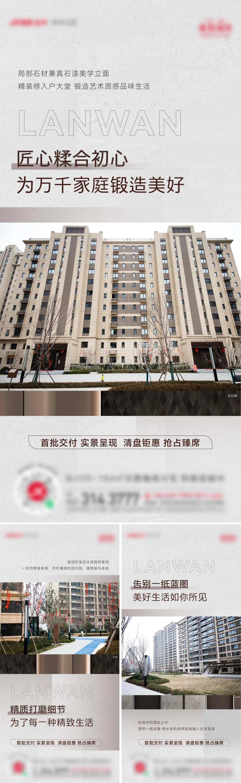 实景价值-采灵感-cailinggan.com
