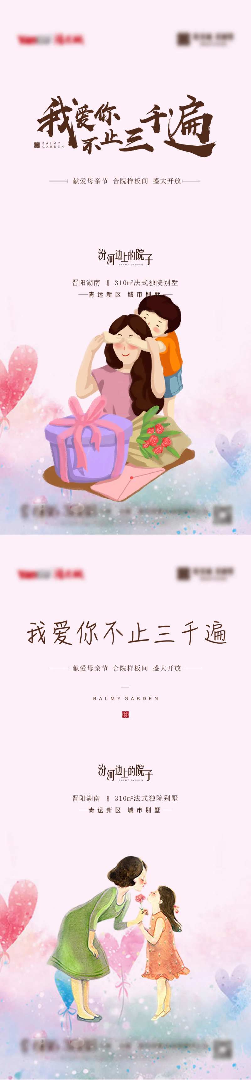 康乃馨活动单帧-采灵感-cailinggan.com