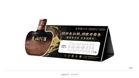 白酒产品价格签-采灵感-https://www.cailinggan.com/