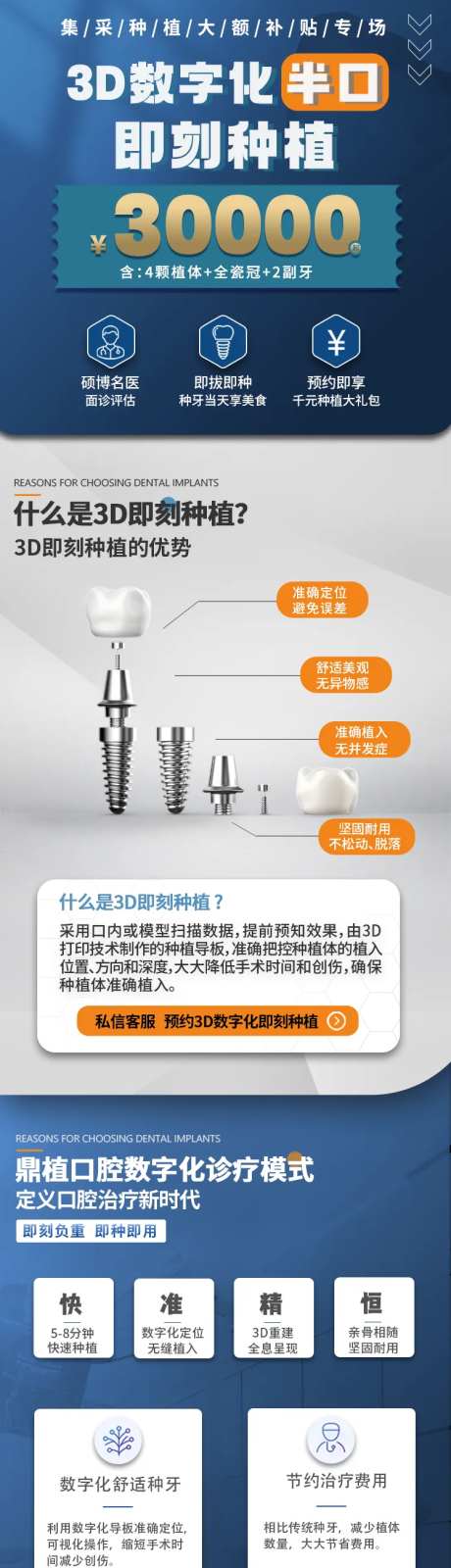 种植牙-采灵感-cailinggan.com