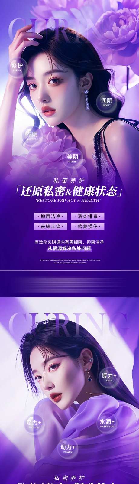 私密养护-采灵感-cailinggan.com