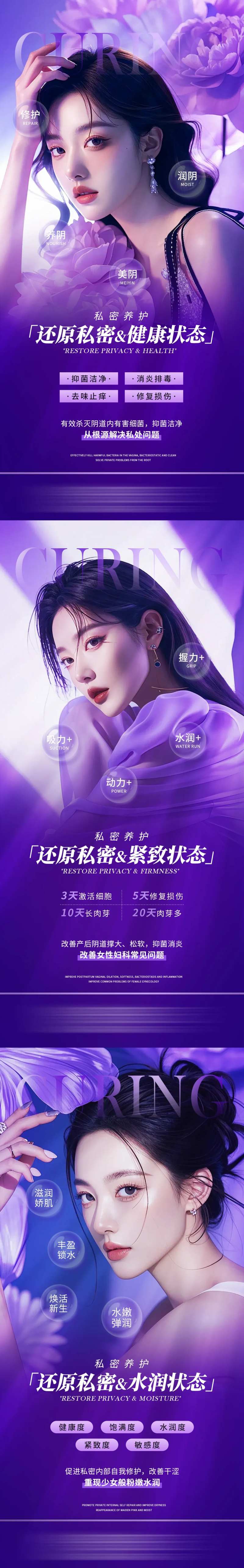 私密养护-采灵感-cailinggan.com