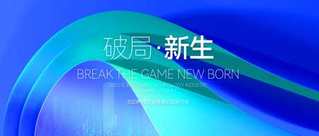 研讨会活动背景板-采灵感-https://www.cailinggan.com/