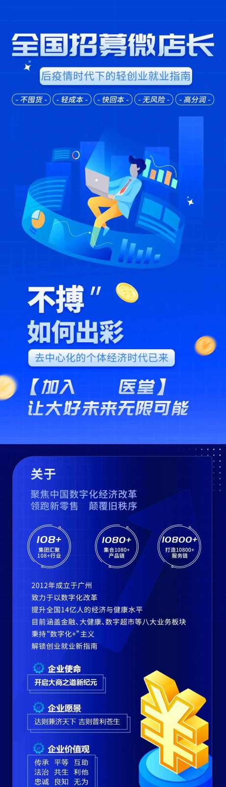 招募店长-采灵感-https://www.cailinggan.com/