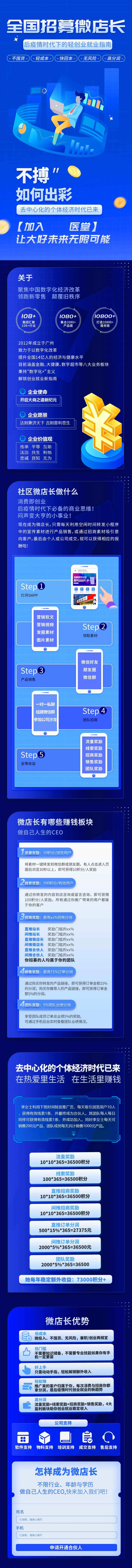 招募店长-采灵感-cailinggan.com