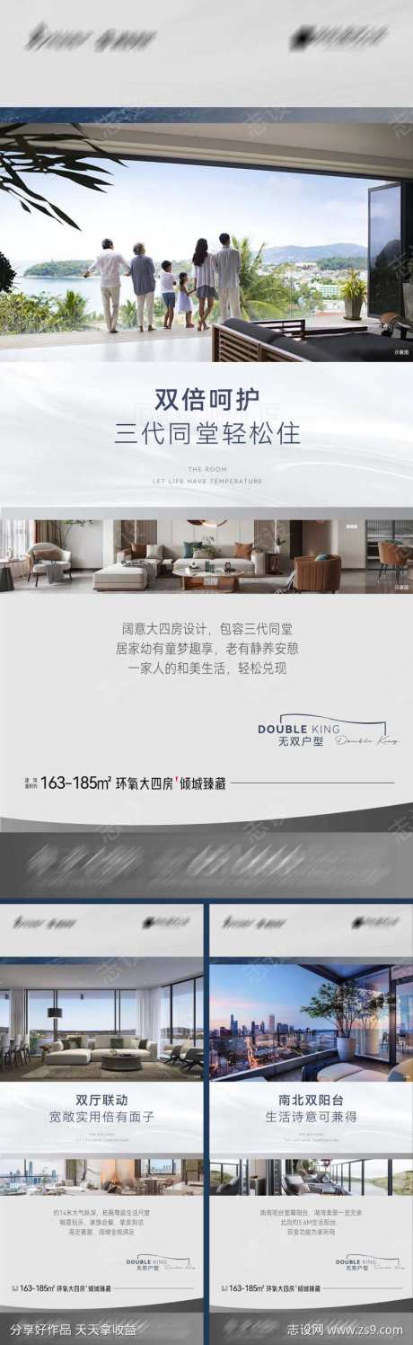 地产环氧大四房系列海报-采灵感-https://www.cailinggan.com/