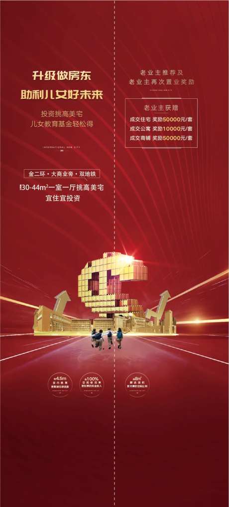 成交奖励海报-采灵感-https://www.cailinggan.com/