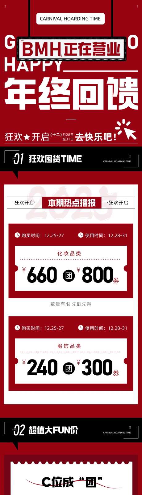 正在营业年终回馈-采灵感-https://www.cailinggan.com/